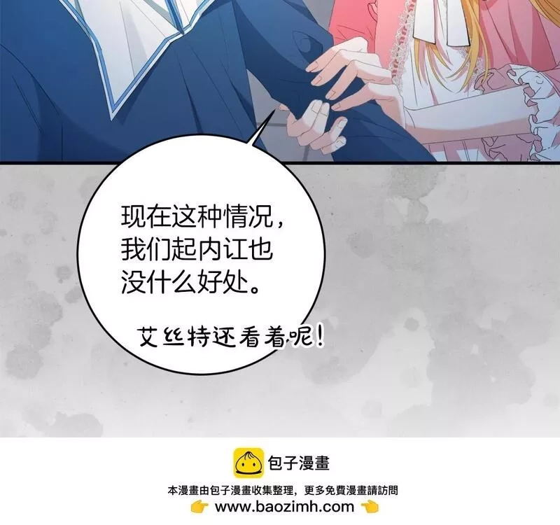 为反派打造的童话,第5话 小侍女穿新衣～,第100张